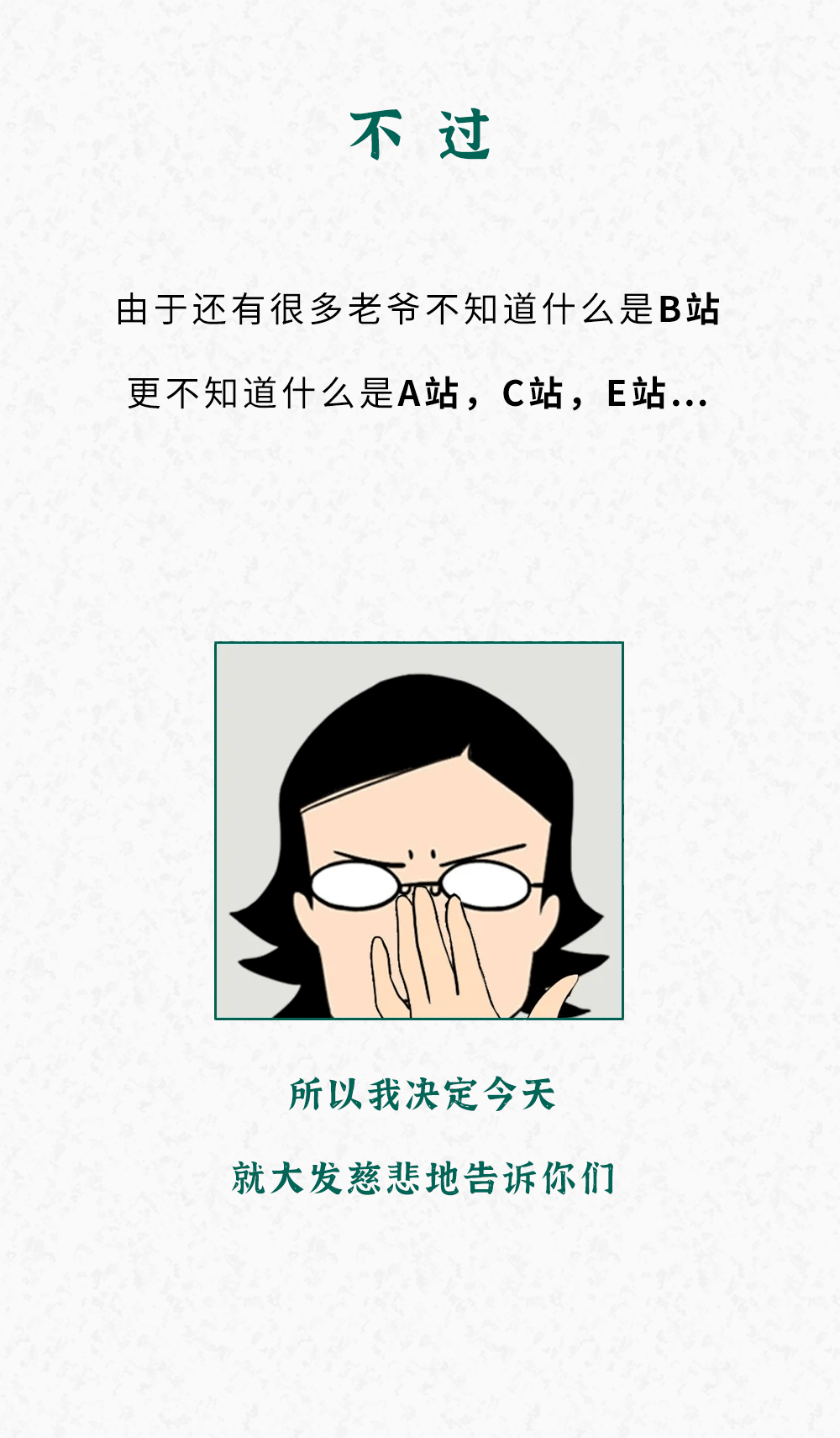 男人半夜不睡觉看手机是什么事情深夜男生偷偷看B站，深夜的秘密与情感的交织
