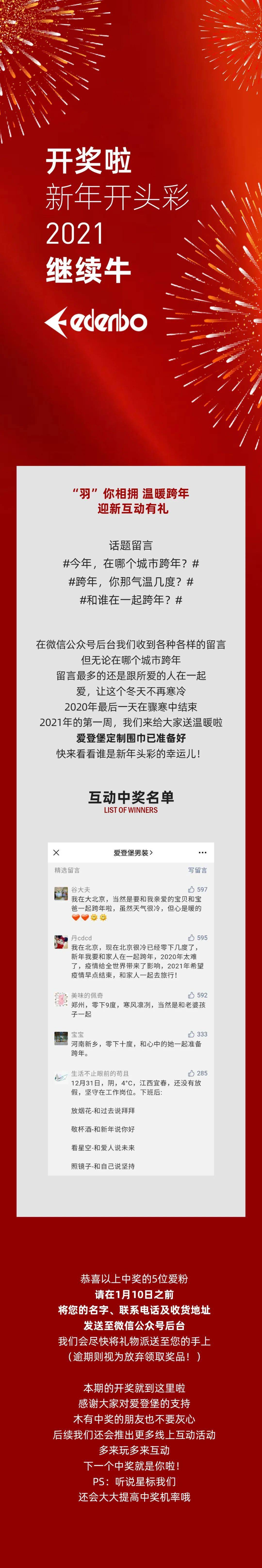 六he彩开奖结果6合同彩开奖结果揭晓