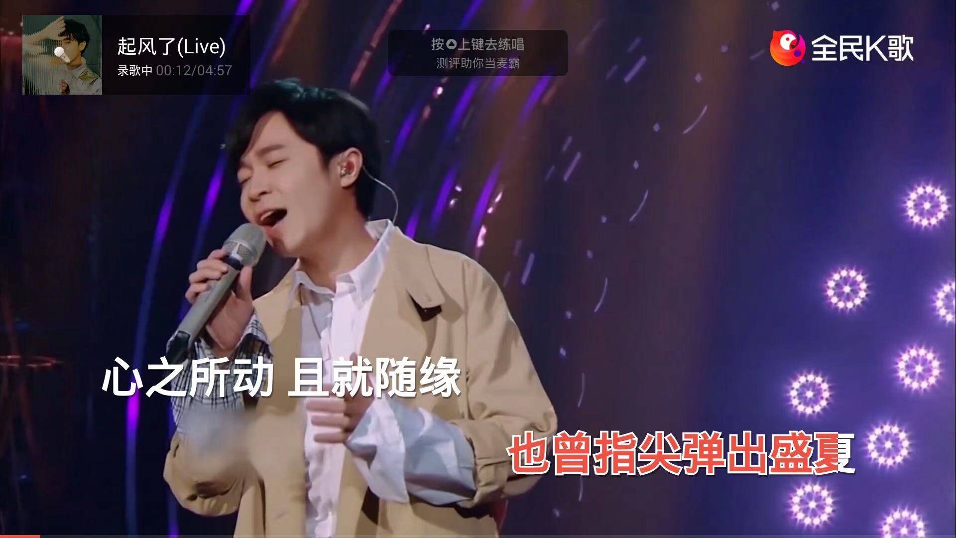 全民k歌下载安装2021版官方正版全民K歌下载安装2021版官方正版介绍