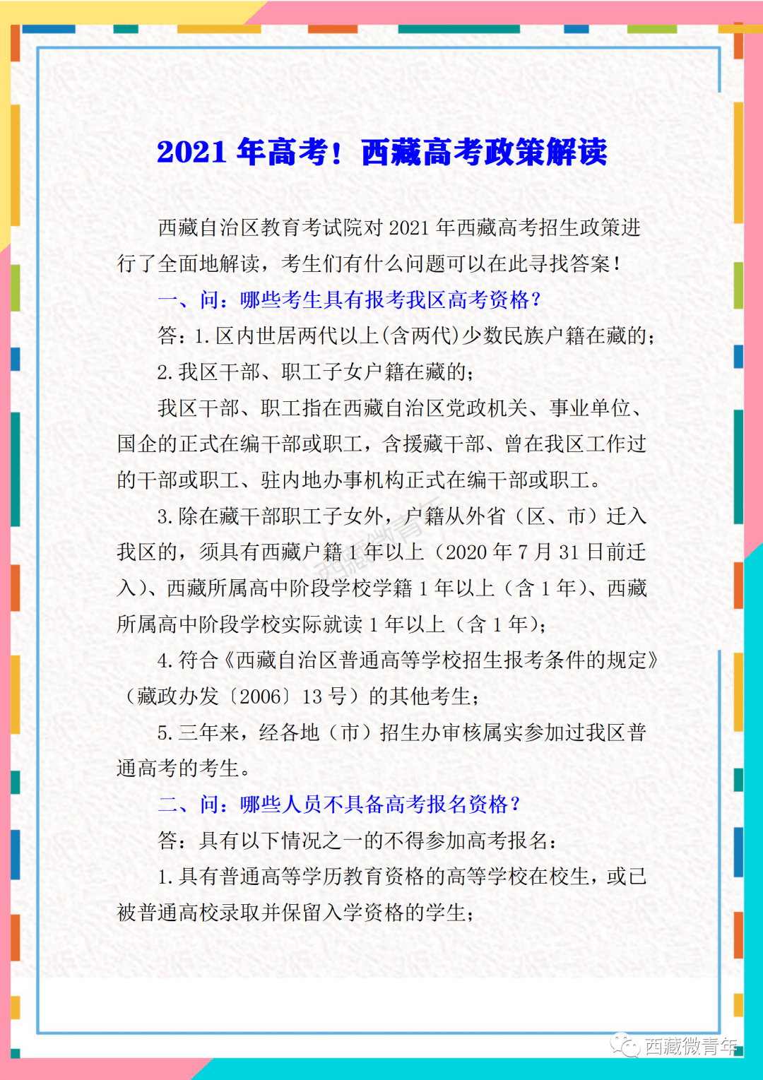 江苏异地高考江苏异地高考政策解读