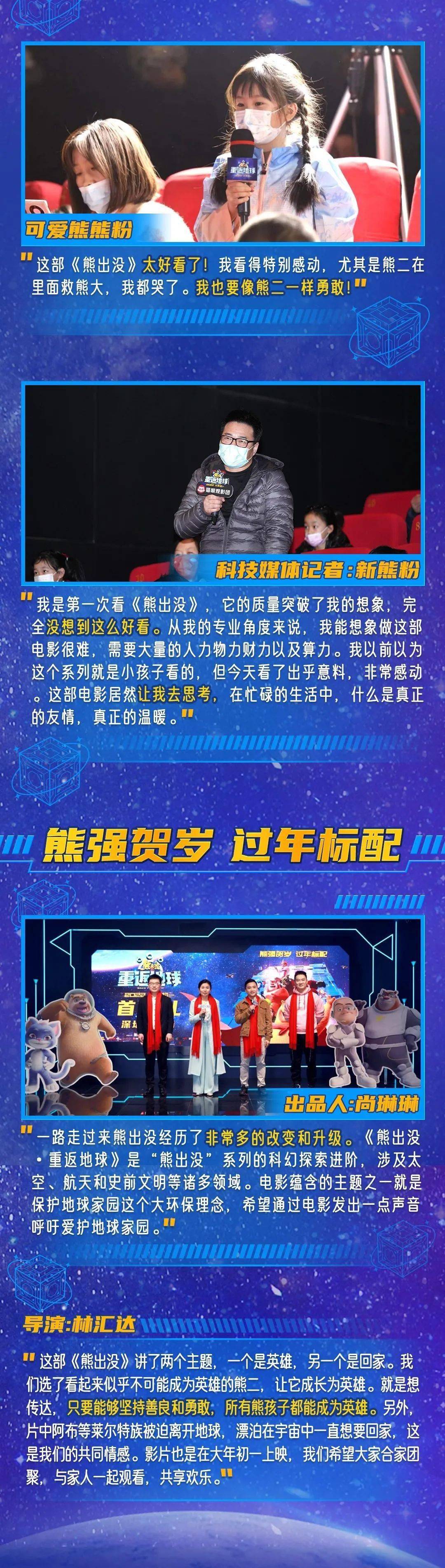 你懂的电影免费观看高清完整版在线观看熊出没重返地球你懂，生活中的智慧与洞察-第1张图片