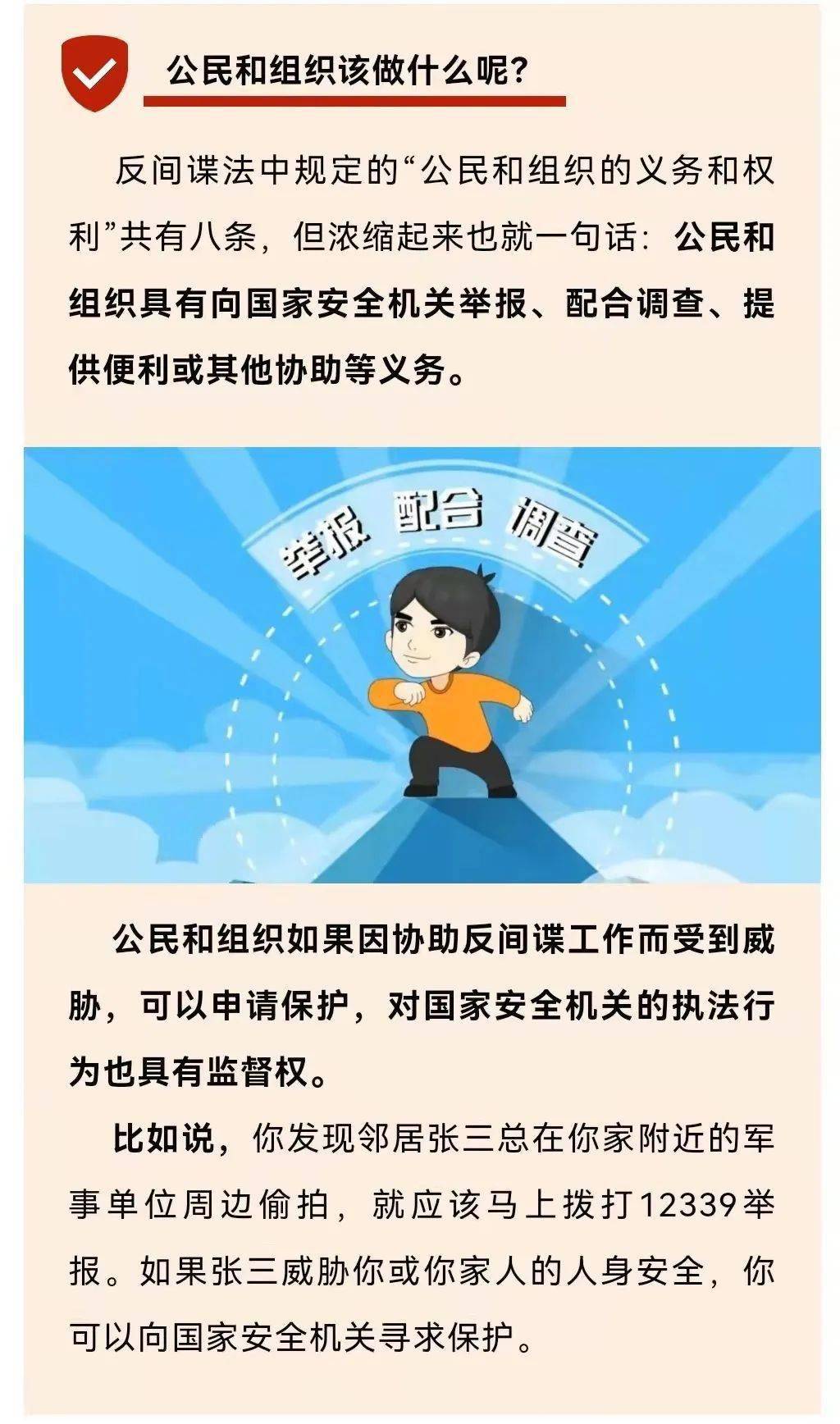 秦纲最新消息是间谍秦纲最新消息，间谍活动引发关注-第3张图片