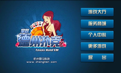 打扑克又疼又叫软件下载安装攻略-第2张图片