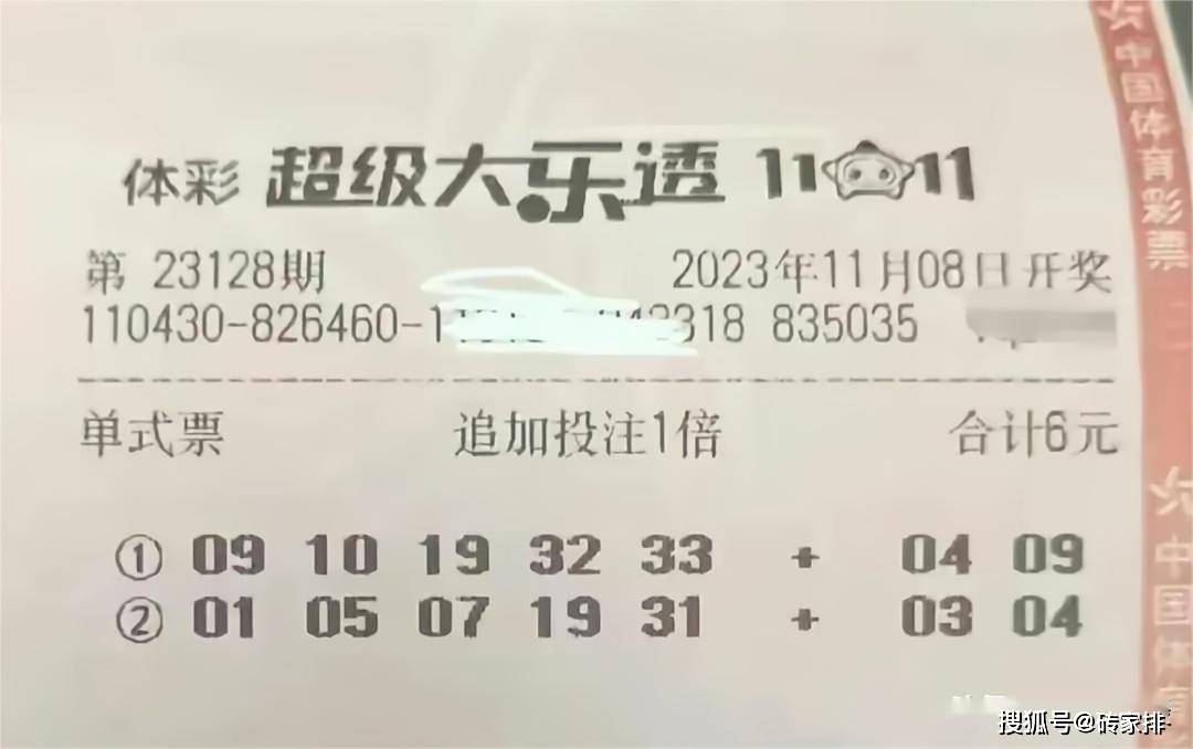 今日大乐透开奖号码揭晓-第2张图片