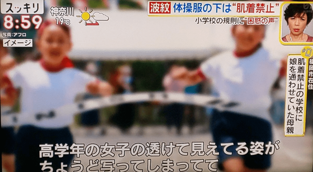 体育课忘记穿内衣怎么办体育课忘记穿奶罩BE体育老师-第2张图片