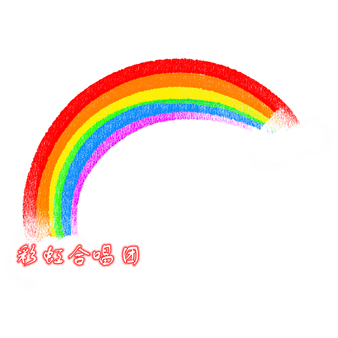 一同看彩虹2023-第3张图片