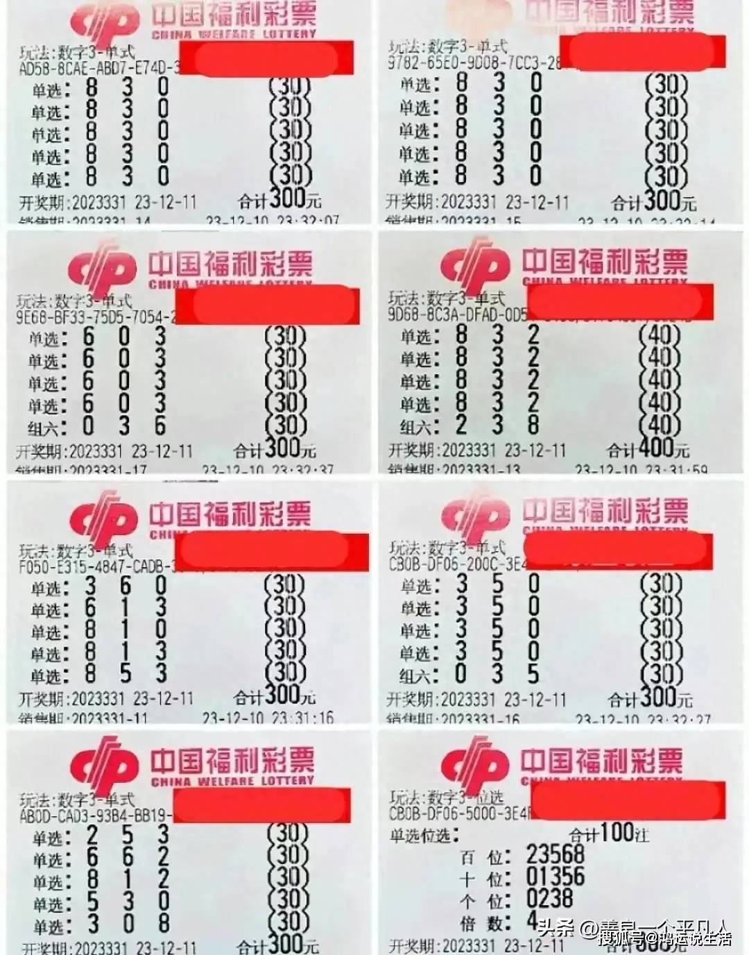 今日3D开奖查询-第2张图片