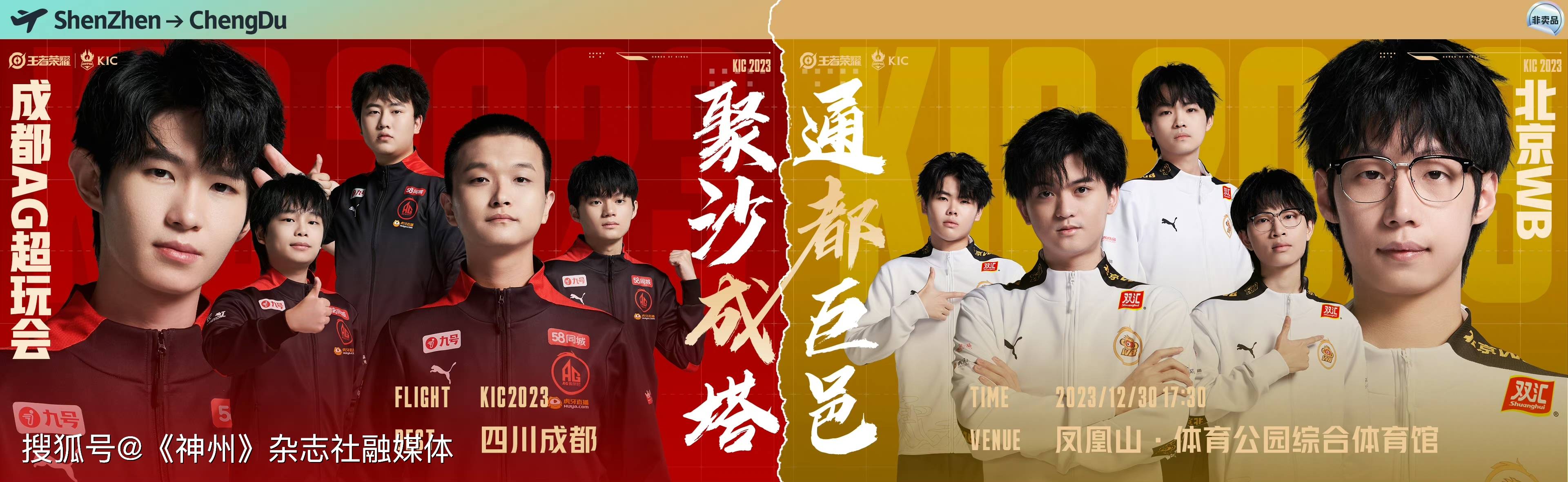 2019王者荣耀世冠，荣耀之战的开启-第1张图片