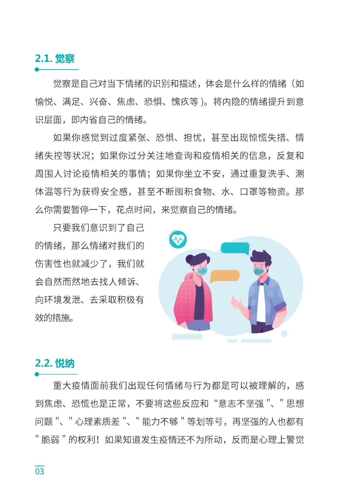心灵家园 打不开心灵家园打不开