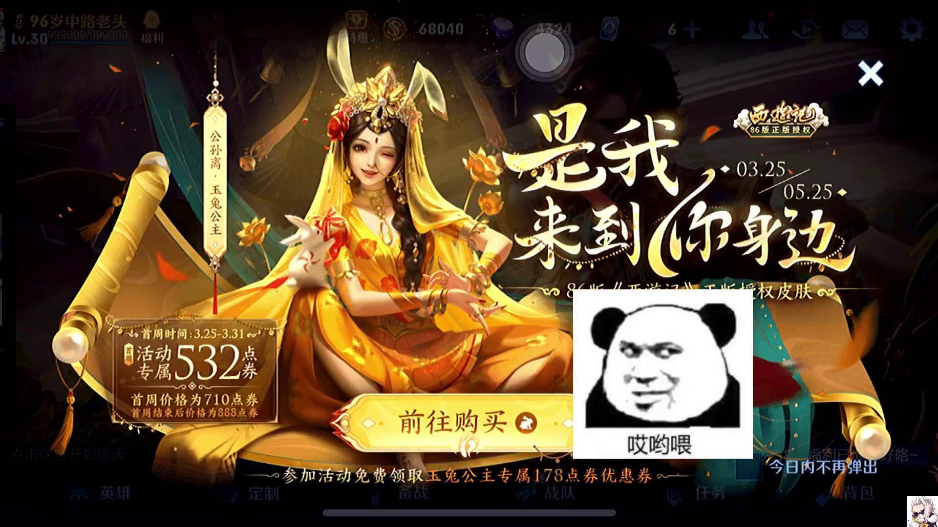 公孙离玉兔公主多少钱公孙离玉兔公主价格揭秘