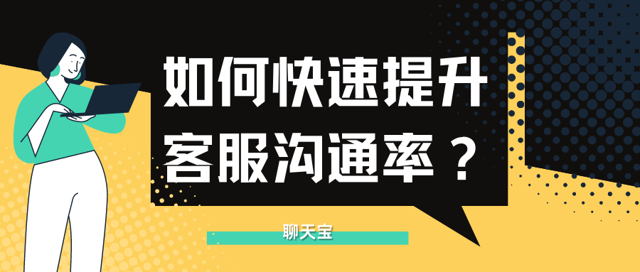 聊天宝，便捷沟通的新选择-第2张图片