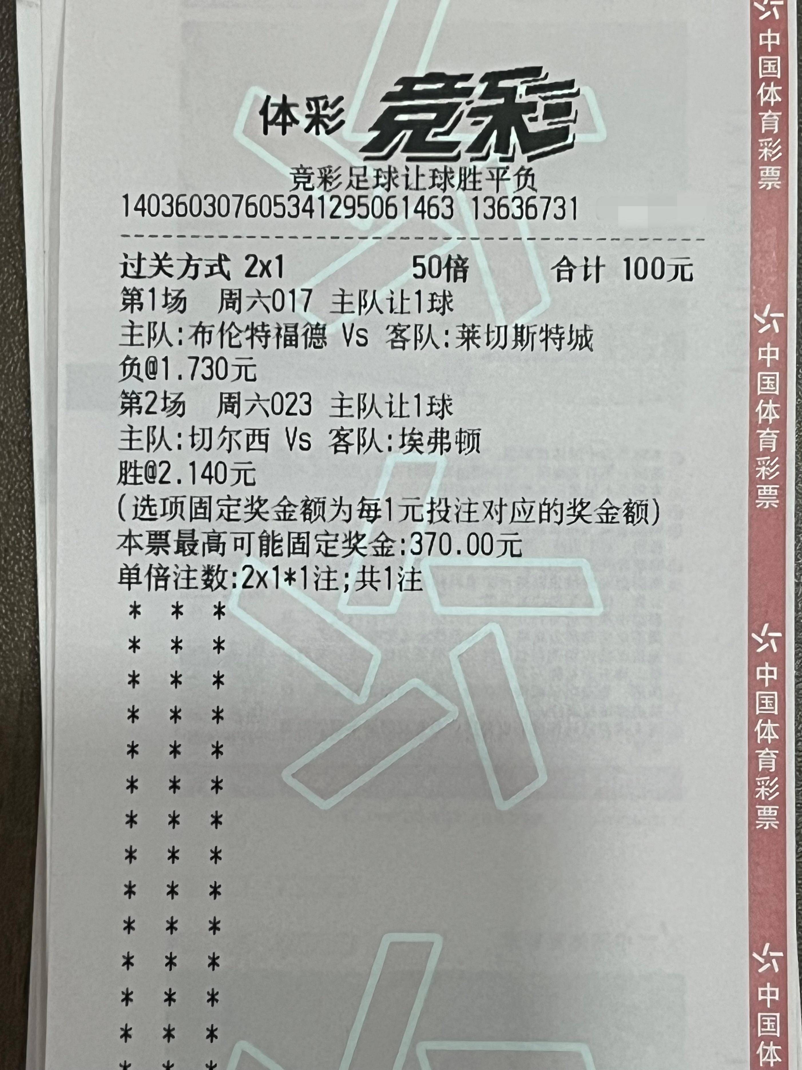 500竞彩完场比分中国足彩网500竞彩完场比分，足球赛事深度解析
