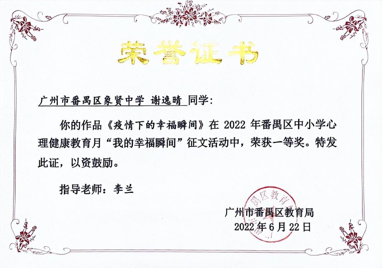 金锁匙俱乐部，心灵之锁，互助之桥