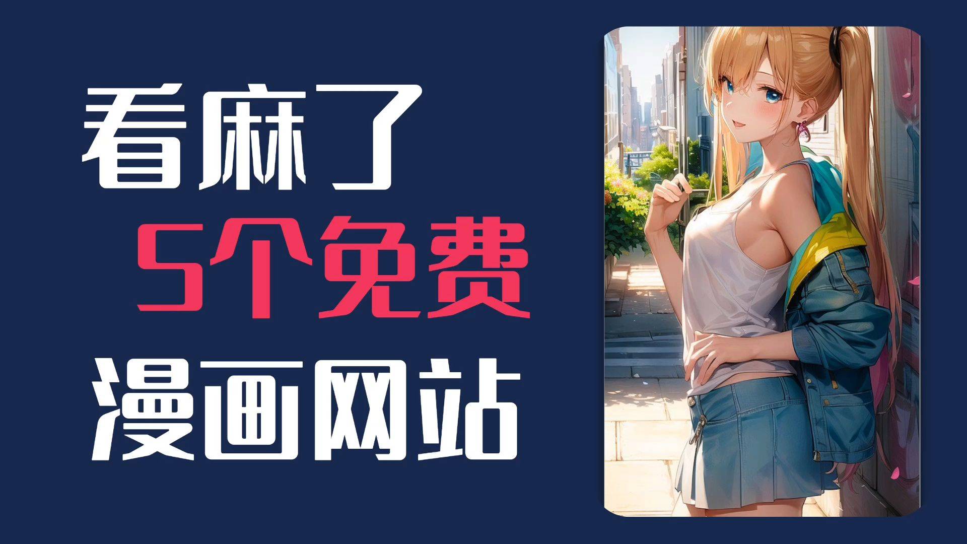 成人漫画歪歪歪网站入口全女神狩猎成人漫画歪歪歪网站入口探索