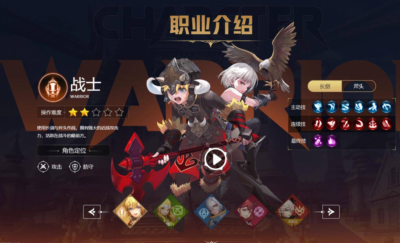龙之谷毁灭者刷图加点龙之谷毁灭者刷图加点攻略-第2张图片