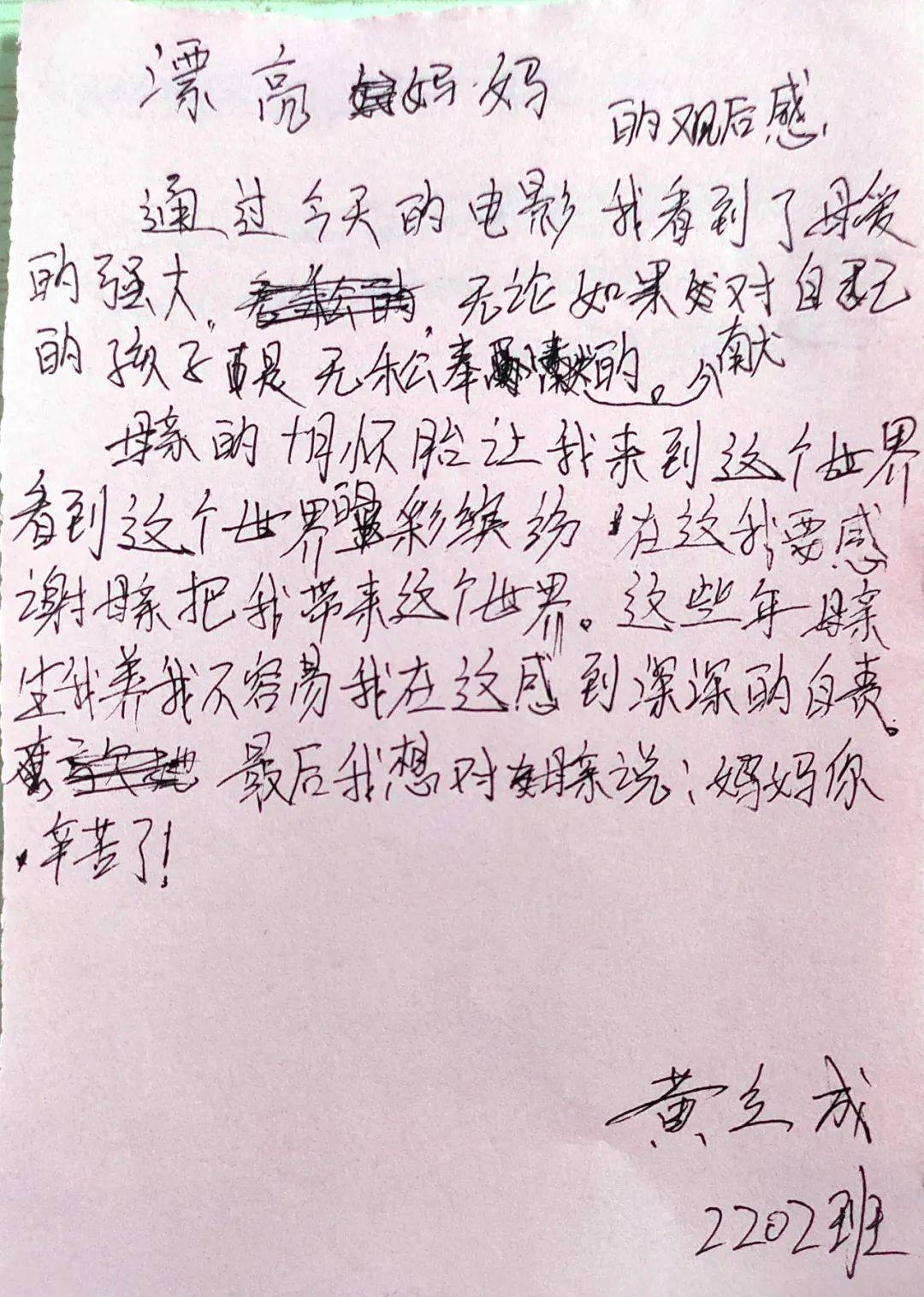妈妈的朋友在线电影观看完整版免费妈妈的朋友在线电影观看完整版免费-第2张图片