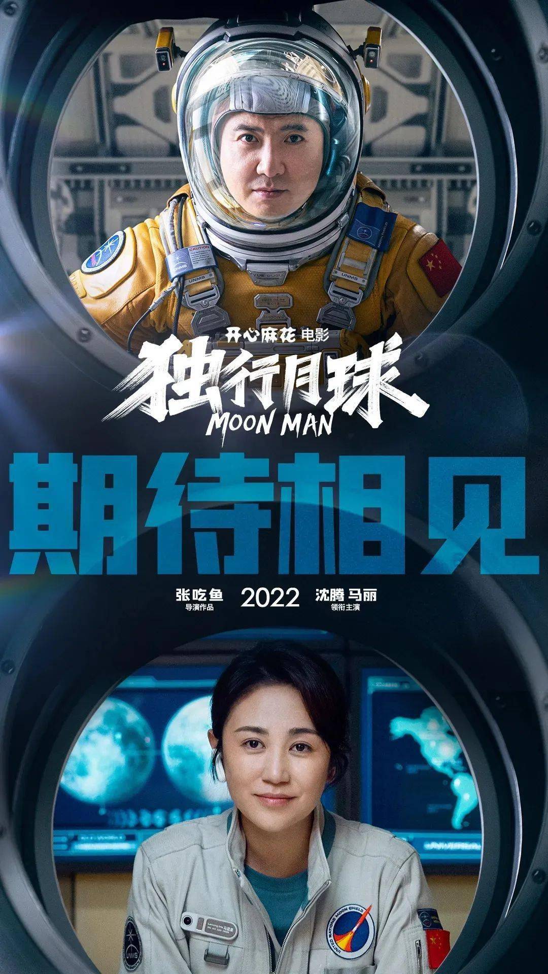 电影《独行月球》票房破3亿电影独行月球票房破3亿，一部震撼人心的科幻喜剧-第2张图片
