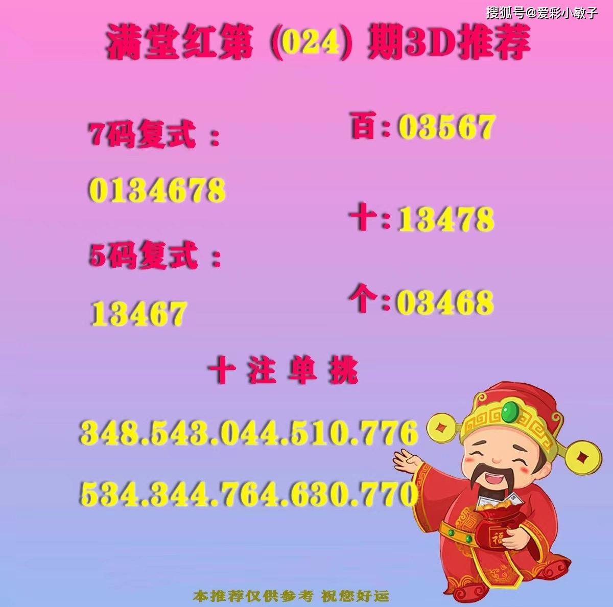 六和合彩资料-第2张图片