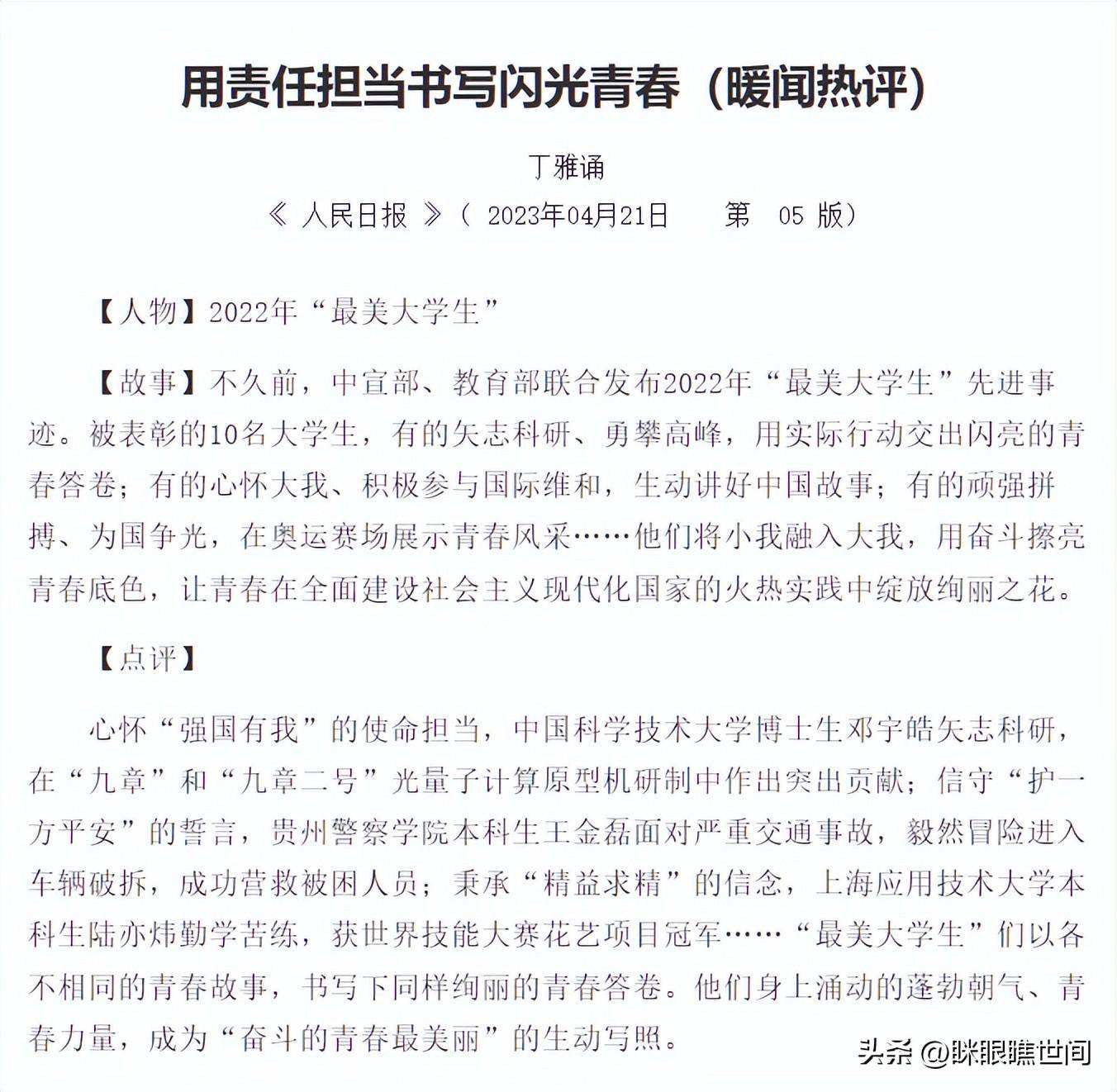 妻子的偿还，2023年的责任与担当-第2张图片