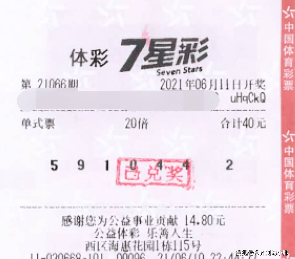开心七星彩论坛版区开心七星彩论坛，彩票玩家交流平台