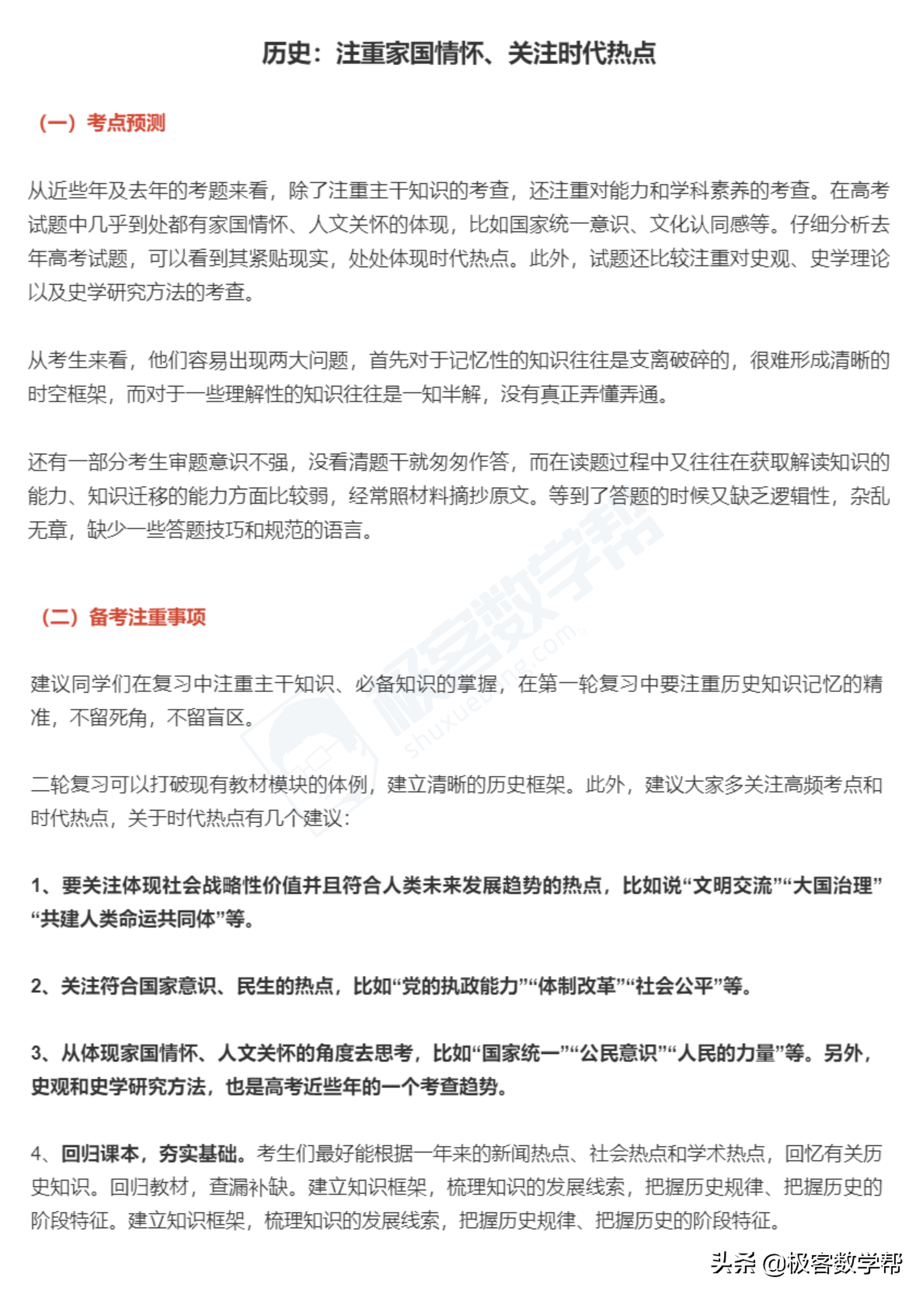 2021一码一肖100准确，预测与策略-第2张图片