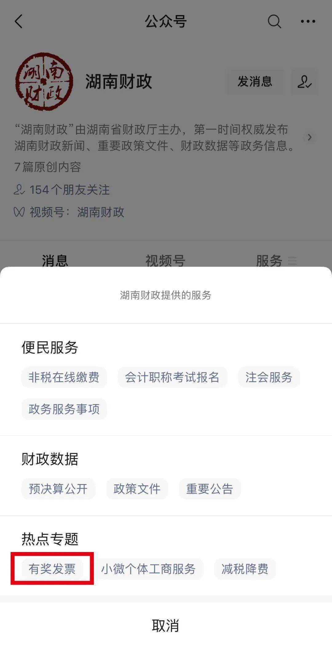 024年新澳门开奖结果查询澳门新开奖结果查询，2024年的神秘揭晓-第2张图片