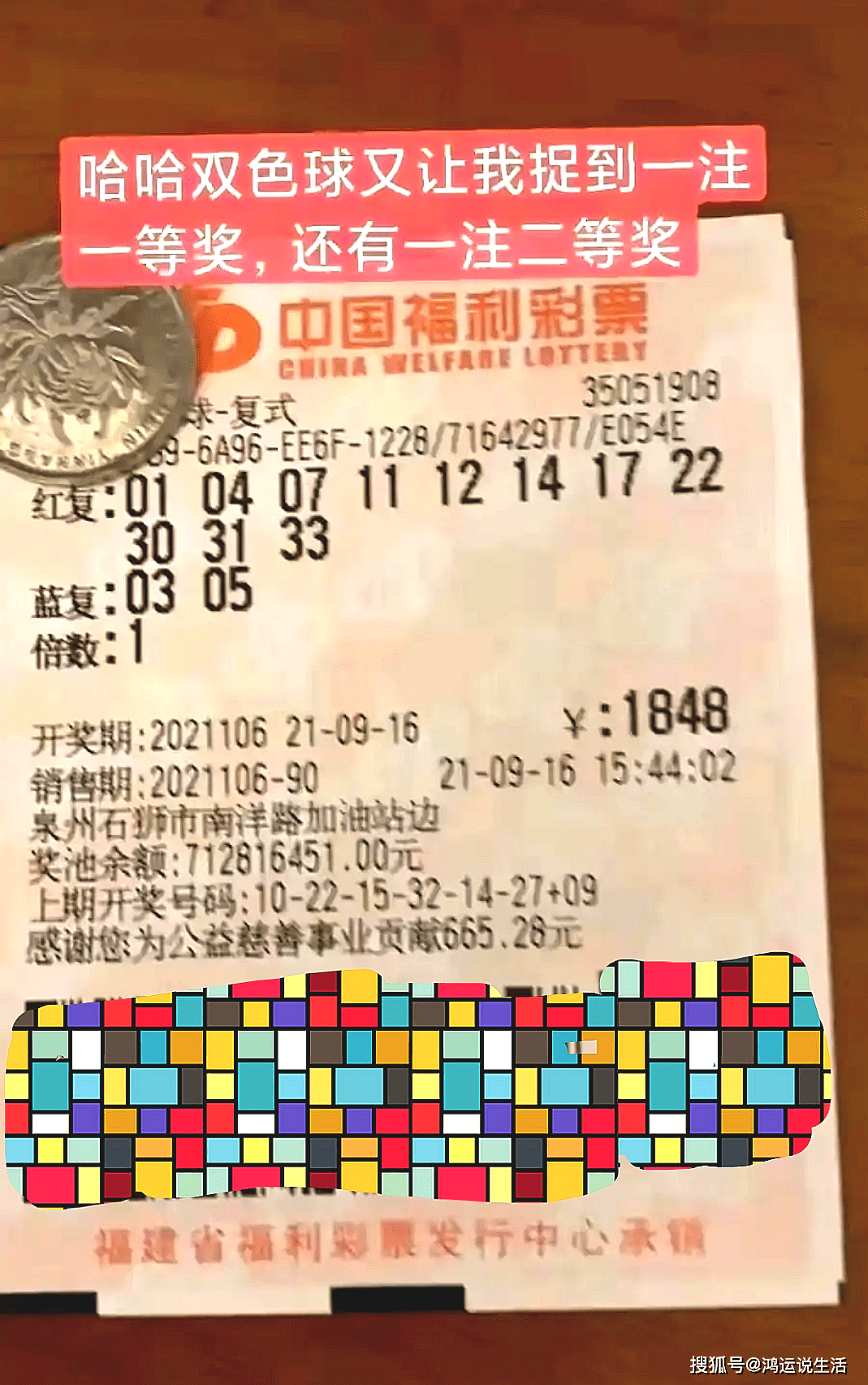 彩票合买，共享财富，共谋发展-第2张图片