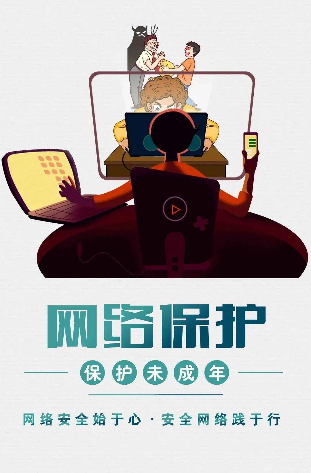 二十八岁未成年优先观看二十八岁未成年，网络世界的探索与成长-第2张图片