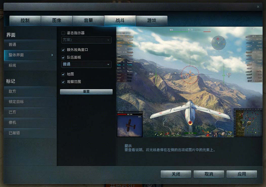战机世界操作技巧战机世界操作技巧