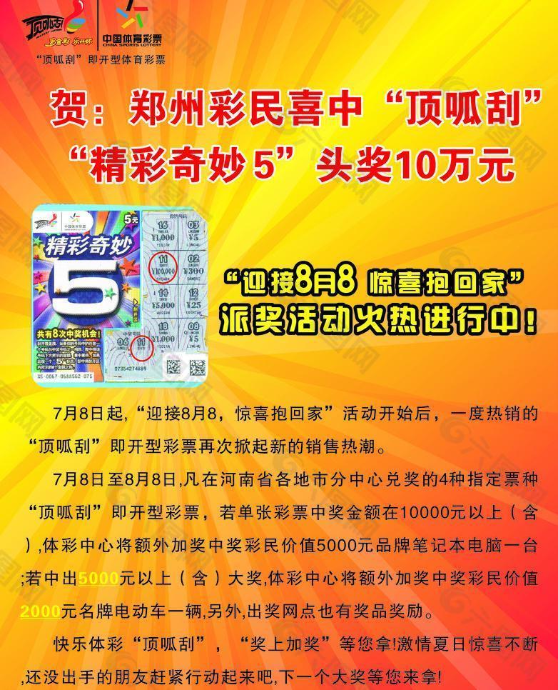 六和彩票六和采，自然与人文的融合