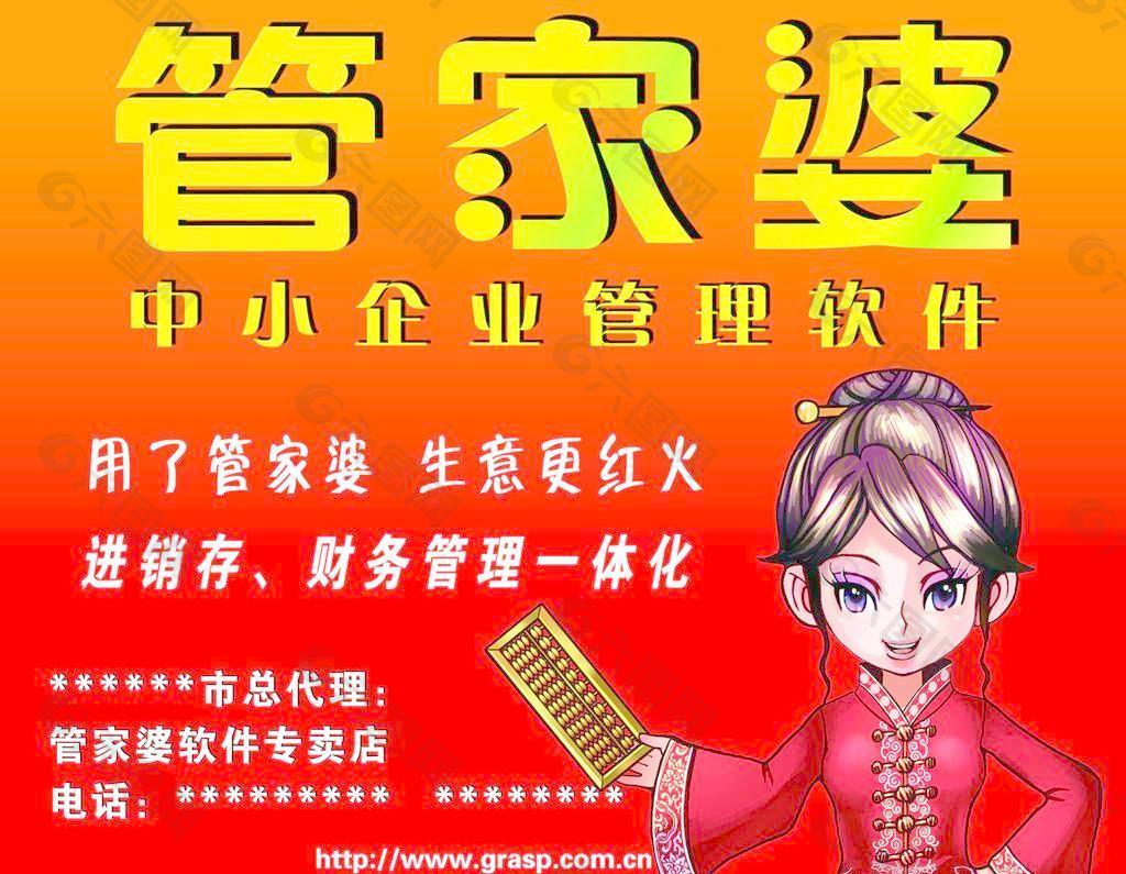 管家婆精准资料大全免费版-第2张图片