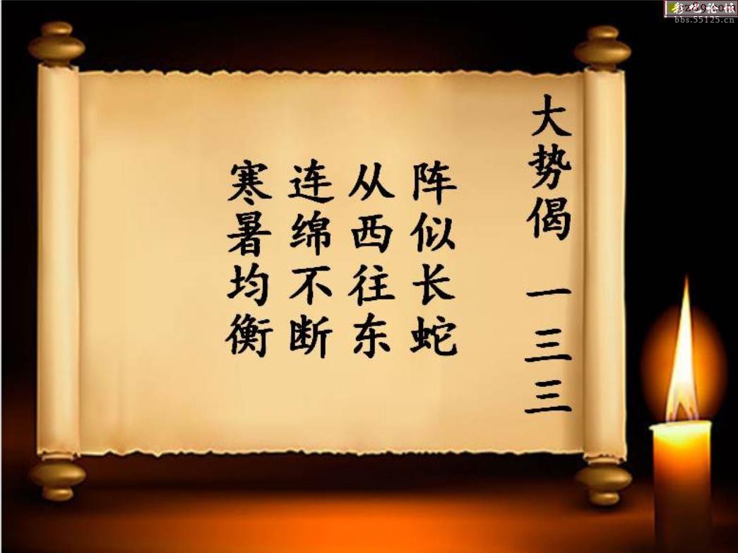 双色球图谜字谜汇总-第2张图片