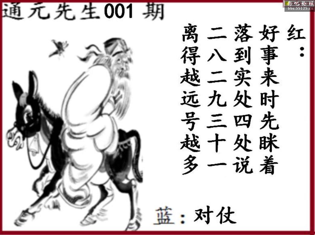 今日福彩全部字谜总汇新彩吧今日福彩全部字谜总汇-第2张图片