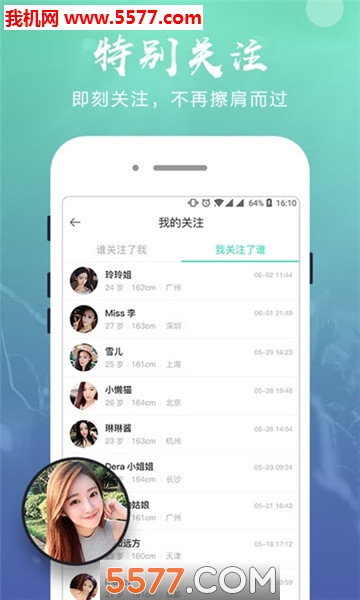 新六6合社区资料下载app六合社区，和谐共融的家园