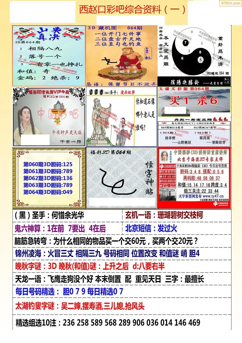 福彩3d高手论坛福彩3D高手论坛，探寻彩市巅峰之路-第2张图片
