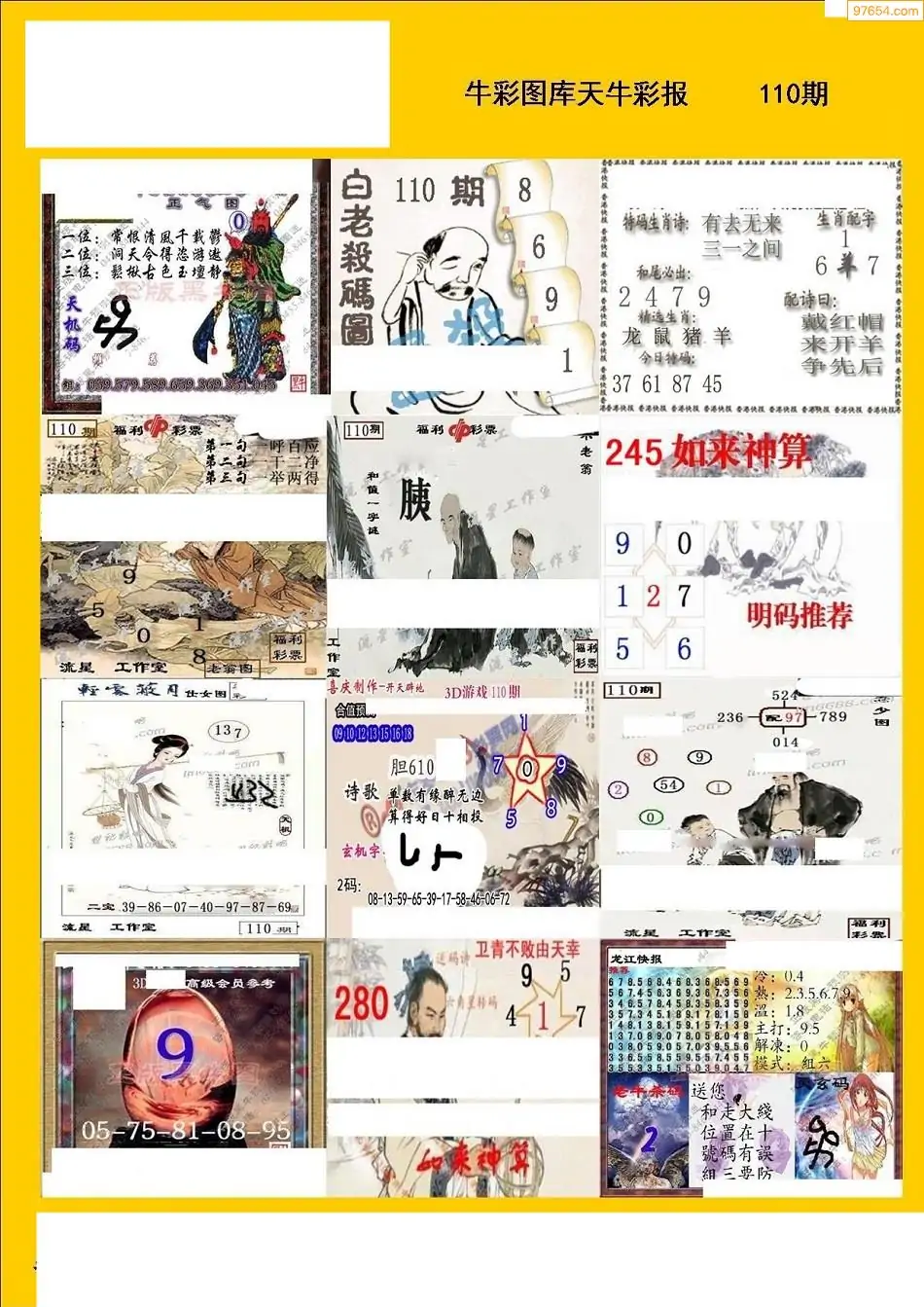 天牛红五图库大全布衣天下一天牛红五图库大全