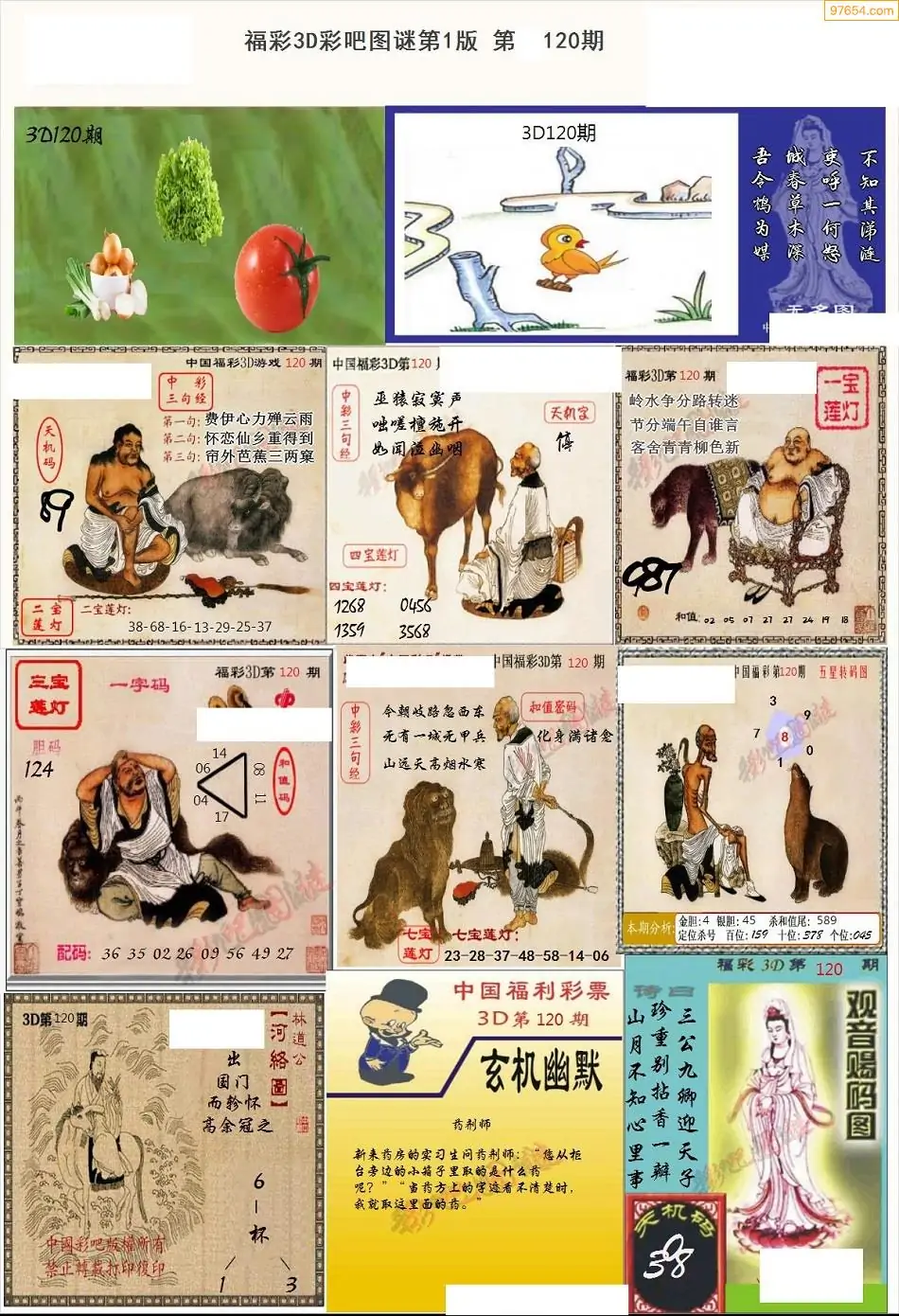 香港正版图库与图纸大全-第1张图片