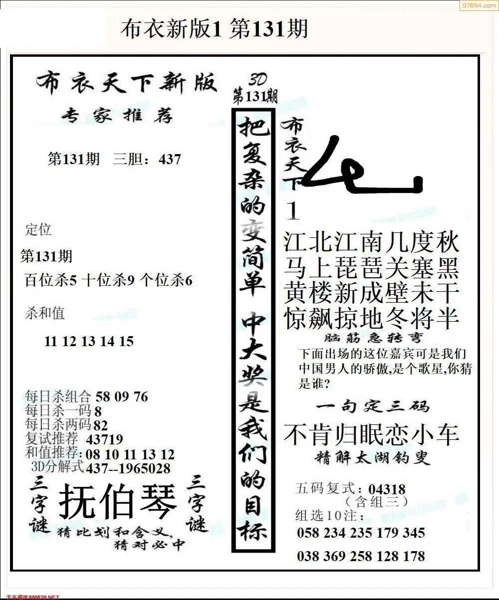 福彩3D中国彩吧3D中国彩吧，彩梦启航