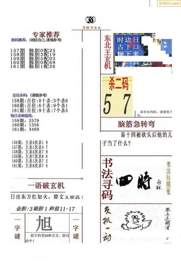 布衣反图库天中123456今天布衣反图库天中今日之探索-第2张图片