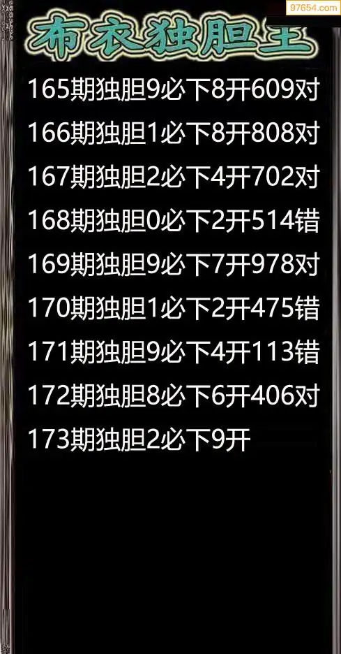 3d福彩字谜总汇大全3d试机号3D福彩字谜总汇大全-第3张图片