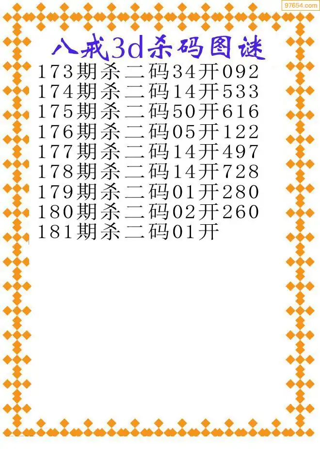 35图库大全免费资料图35图库大全