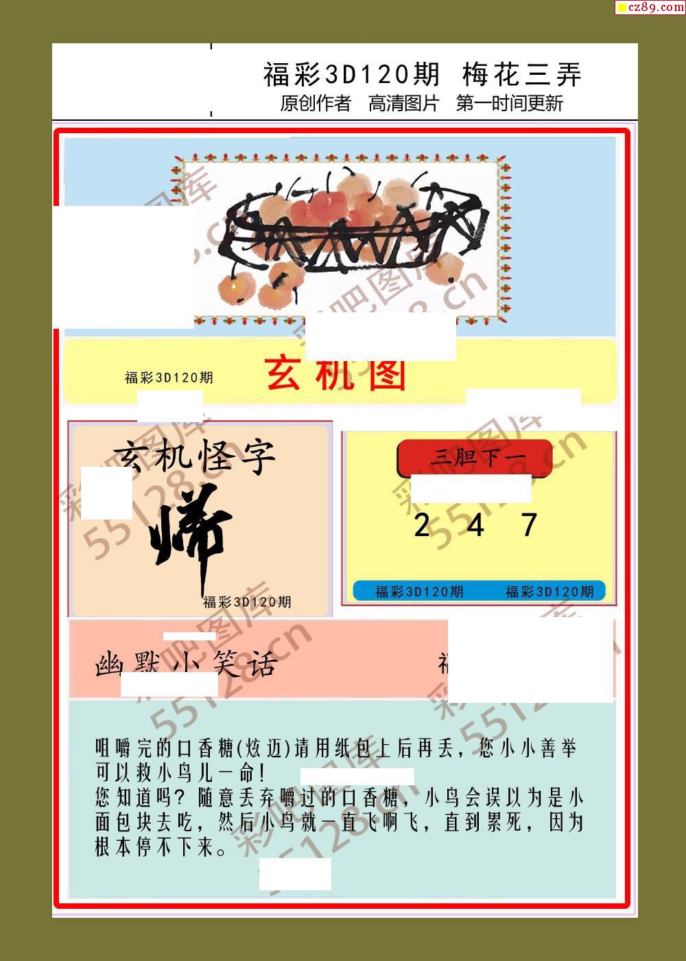 牛彩网图谜总汇大全九合集牛彩网3D图谜总汇九，探寻神秘彩图世界-第2张图片