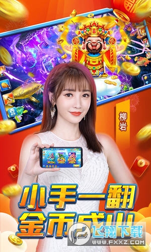 3D捕鱼，沉浸式娱乐新体验