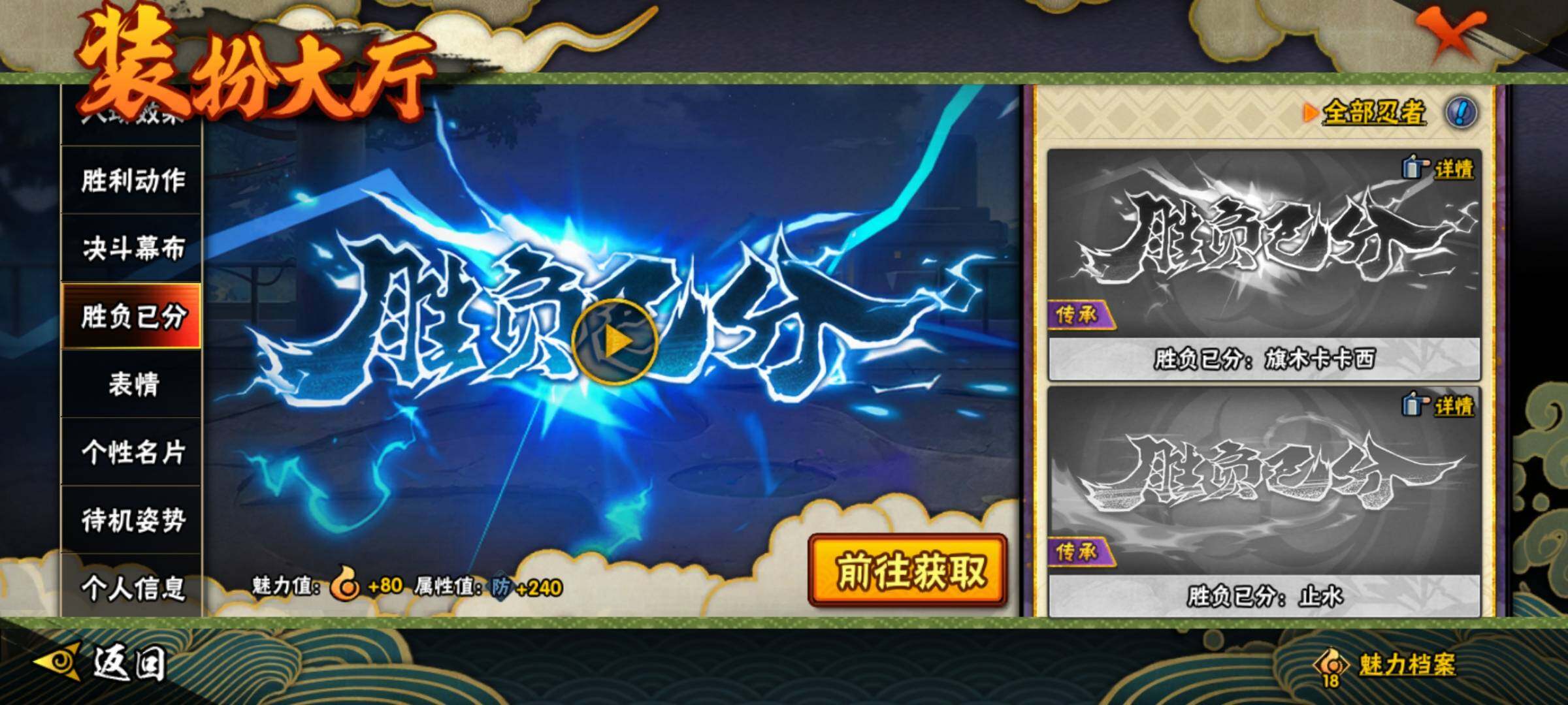火影忍者疾风传究极忍者风暴3ps4光盘火影忍者疾风传究极忍者风暴3，忍者世界的新篇章