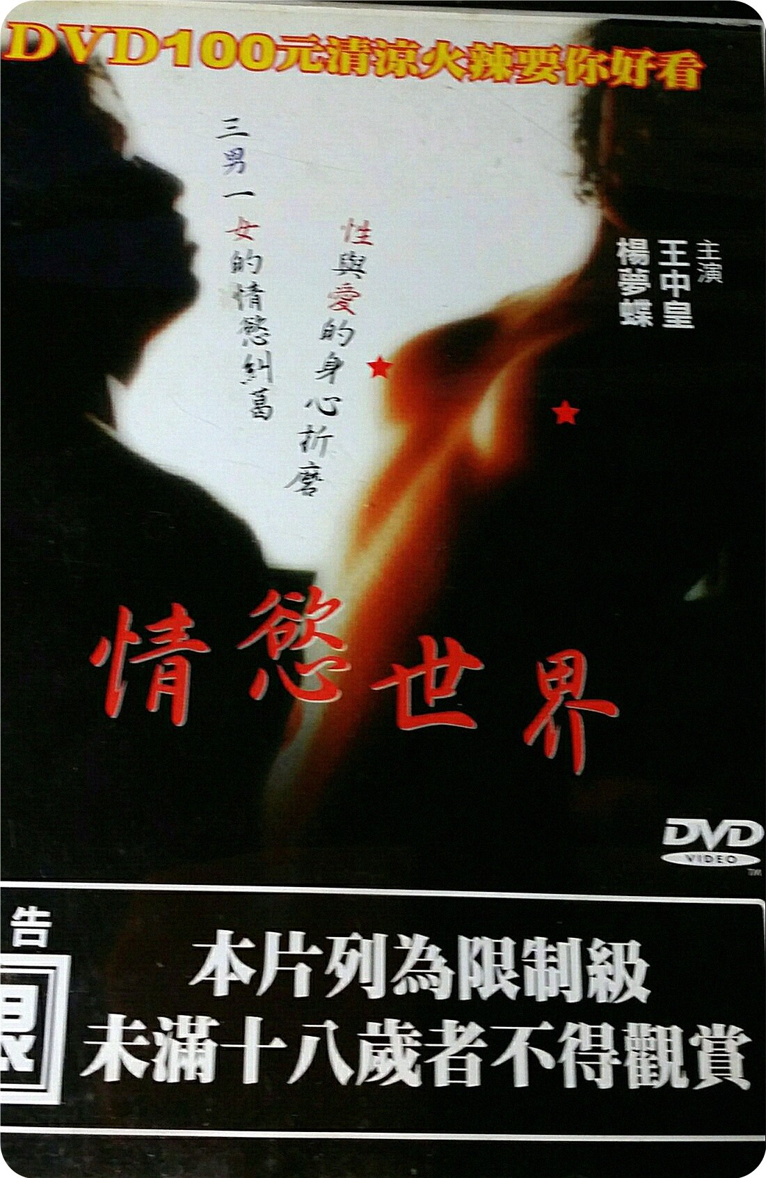 亚洲视频色色王国，探索神秘诱惑的魅力