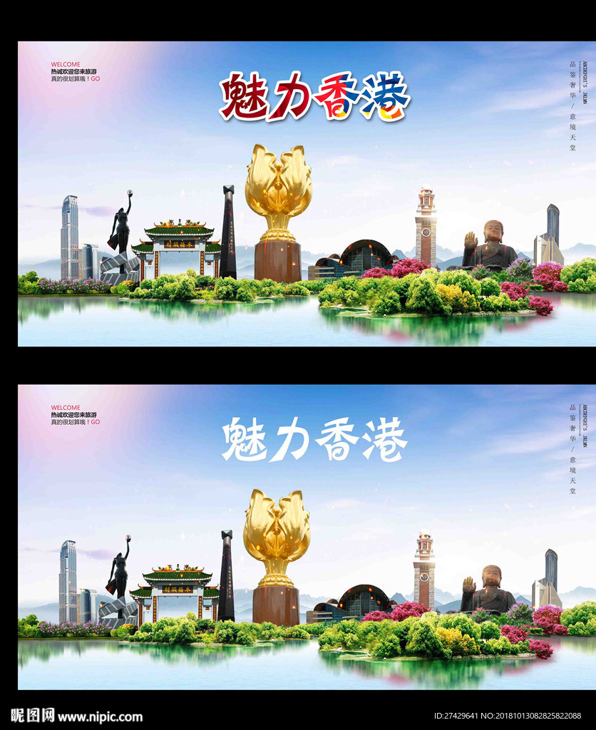 香港图库彩图大全下载
