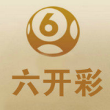 2025新澳门今期开奖结果查询直播澳门六开奖结果资料查询最新2023-第3张图片
