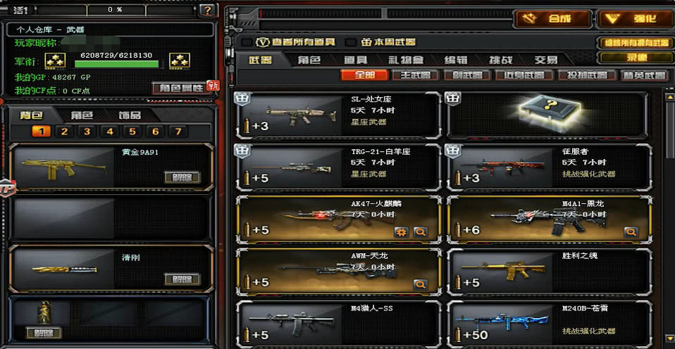 CF账号解封攻略-第3张图片
