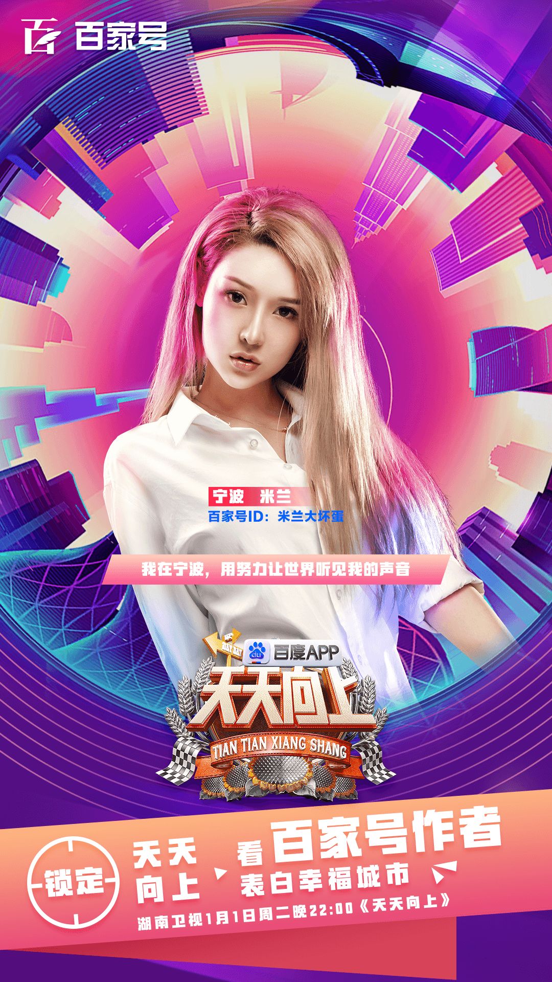 天天向上app下载天天向上app，便捷生活的智慧助手-第3张图片