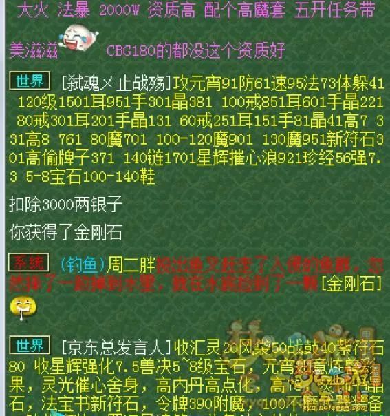 梦幻钓鱼秘籍